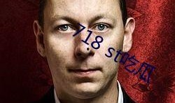 718.st娱乐吃瓜网