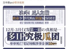 娱乐吃瓜号文案批量,吃瓜号文案背后的精彩故事