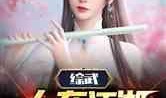 重楼娱乐吃瓜,揭秘娱乐圈最新“吃瓜”事件