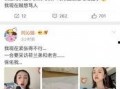 绑定娱乐圈吃瓜系统小说,绑定吃瓜系统，开启全民追剧狂欢之旅
