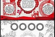 吃瓜娱乐小报郎