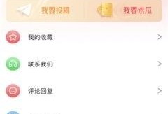 娱乐吃瓜官方入口下载,一键下载，畅享明星资讯盛宴