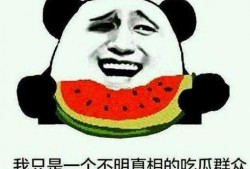 吃瓜群众谈娱乐,吃瓜群众视角下的娱乐热点解析