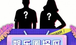 娱乐吃瓜相亲,一场别开生面的相亲盛宴