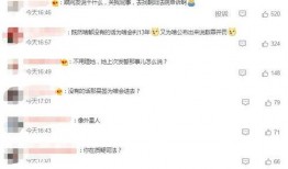 娱乐吃瓜点评文案怎么写