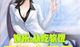 娱乐吃瓜酱闺蜜小说