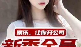 娱乐吃瓜酱雪糕小说,娱乐吃瓜酱的甜蜜冒险