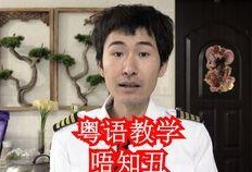 娱乐吃瓜粤语怎么说的,揭秘娱乐圈幕后故事