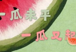 娱乐吃瓜风格分析,明星们的“瓜田”奇遇记！