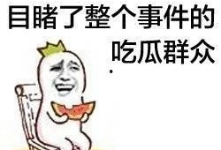 娱乐吃瓜酱当你纠结时,娱乐吃瓜酱教你轻松化解