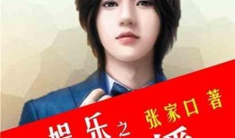 娱乐吃瓜酱主播小说免费阅读