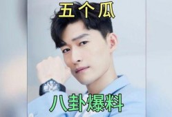 娱乐吃瓜明星外号