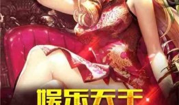 娱乐吃瓜酱主播小说免费阅读