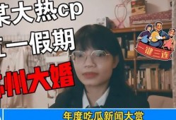 娱乐热门吃瓜事件,揭秘明星幕后恩怨情仇